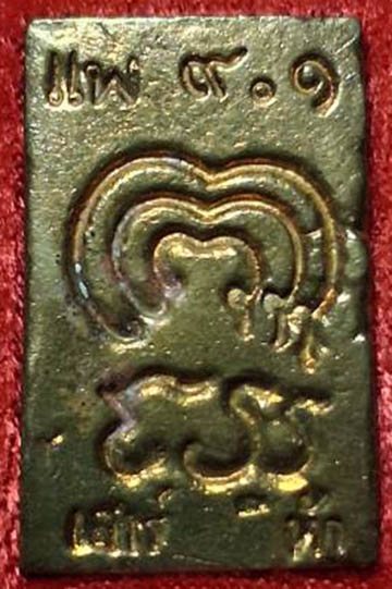 สมเด็จเสาร์ห้า แพ 91 ปี 36