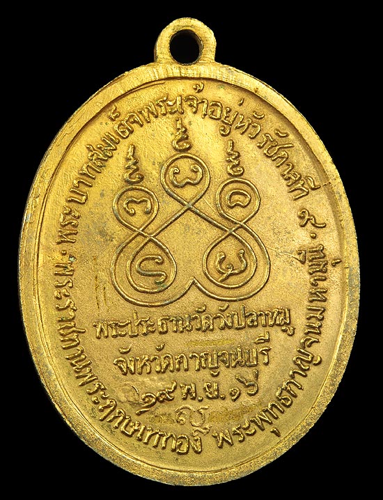 เหรียญหลวงพ่อเกษม ออกวัดวังปลาหมู กาญจนบุรี ปี 2516 สวยมากๆกะไหล่ทอง แจกกรรมการ เดิมๆครับ หายาก