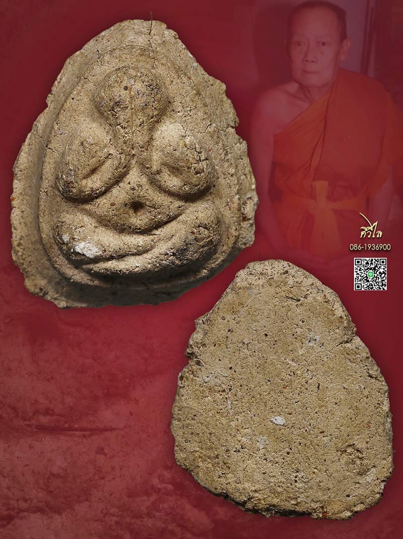 พระปิดตาพิมพ์เล็ก ( ปุ้มปุ้ย ) รุ่นแรกครูบาจันต๊ะอนาวิโล วัดหนองช้างคืน ปี 2536