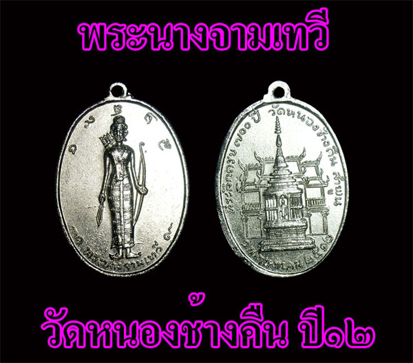 M----------->>>>ของดีศรีหริภูญไชย