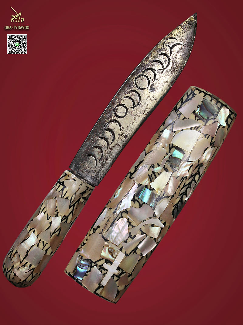 มีดหมอมุกหลวงปู่ครูบาชัยวงค์ วัดพระพุทธบาทห้วยต้ม   