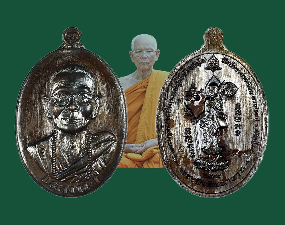 เมตตา ลป.สังข์ วัดป่าอาจารย์ตื้อ ปี 59