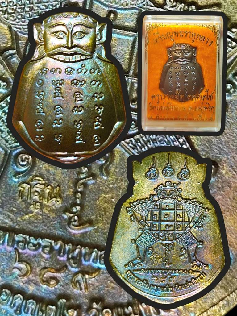 พระราหูหลวงรุ่นแรกครูบาหยัดวัดแม่พริกบน1