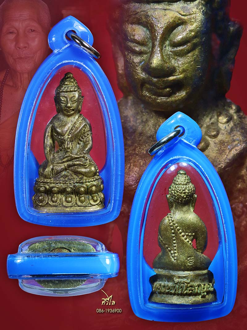 พระกริ่งขวานฟ้าครูบาชัยวงศ์ ก้นอุดกริ่ง