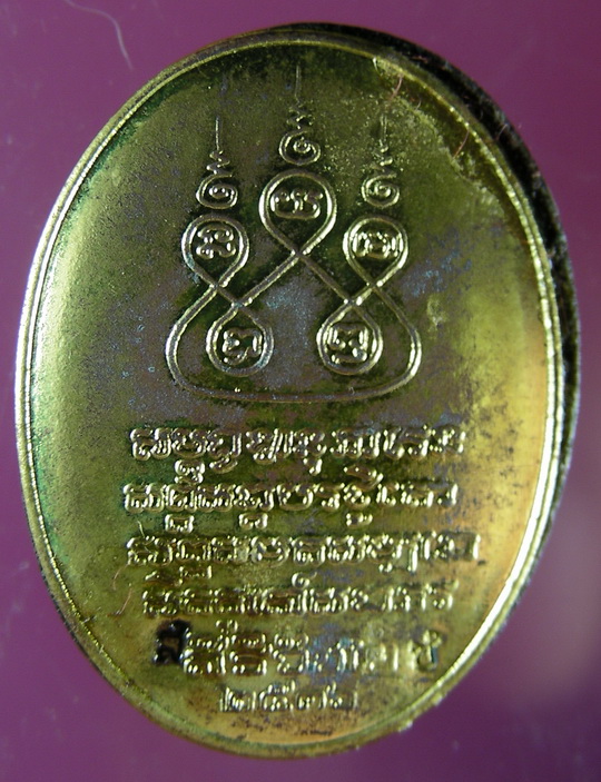 ล๊อกเก็ตครูบาศรีวิชัย สิริวิชโย ปี๒๕๓๖