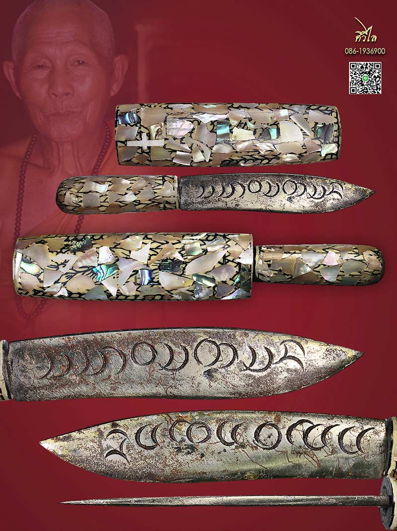 มีดหมอมุกหลวงปู่ครูบาชัยวงค์ วัดพระพุทธบาทห้วยต้ม   