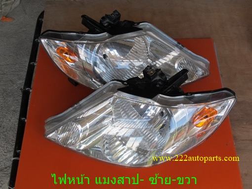 อะไหล่รถยนต์ ของแท้ ราคาประหยัด www.222autoparts.com