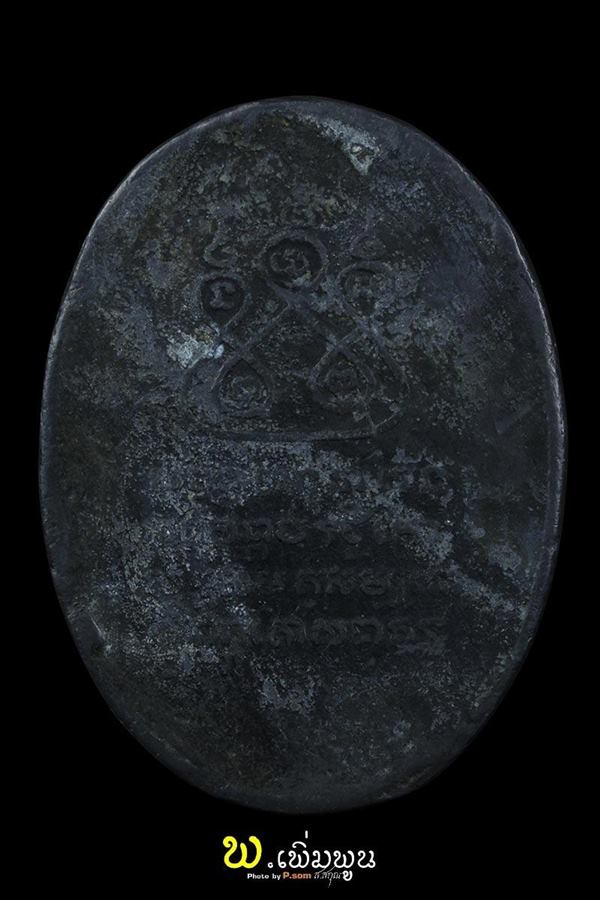 เหรียญลองพิมพ์ครูบาเจ้าศรีวิชัย 3ชาย