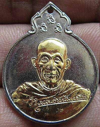 เหรียญหลวงพ่อเกษม (เหรียญลายเซนต์) ปี 29