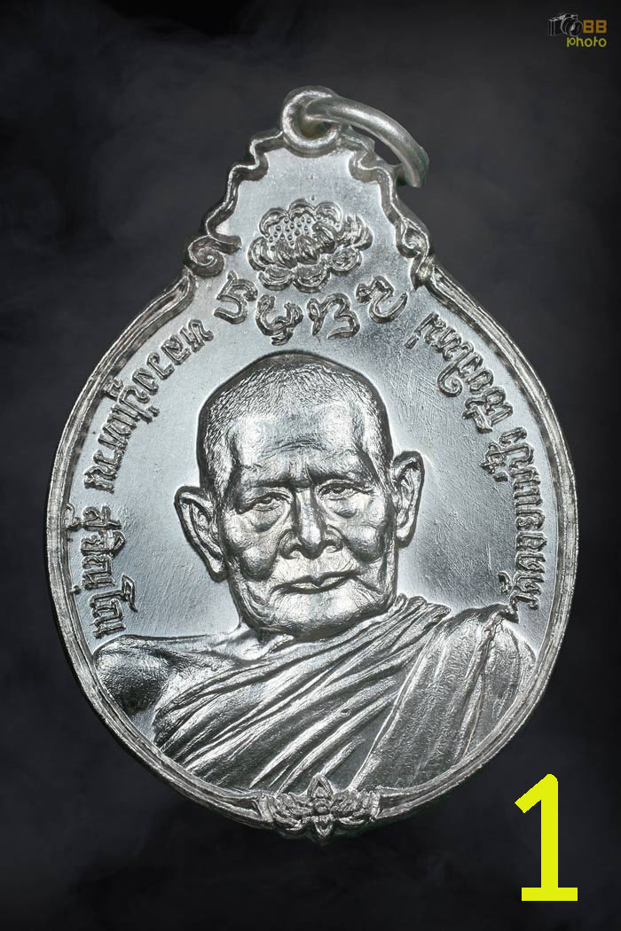 ลป.แหวน ภปร ใหญ่ เนื้อเงิน ปี 21 (1)