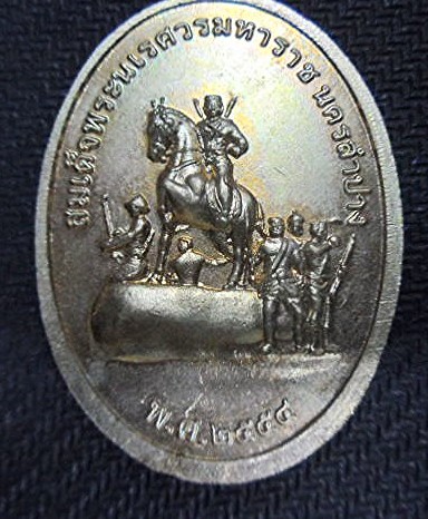 เหรียญพระแก้วมรกตรุ่นสร้างอนุสาวรีย์พระเนรศวรเนื้ออัลปาก้าเคาะเดียวแดง