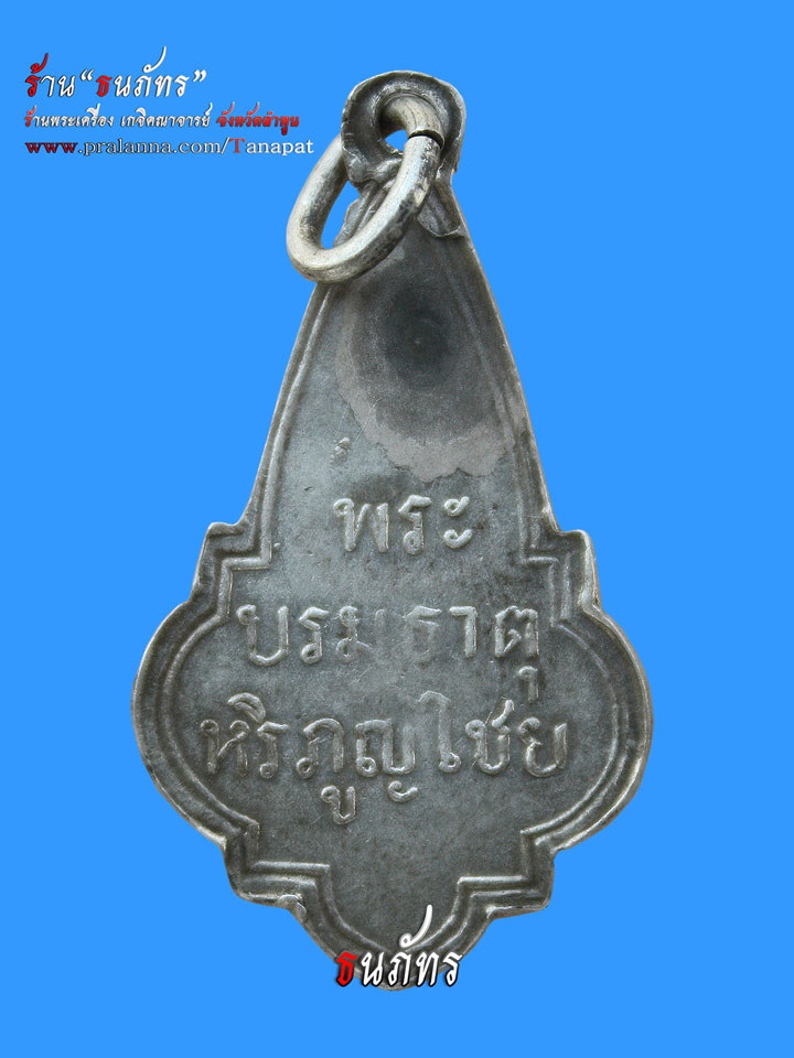 พระธาตุประจำปีเกิด ของคนปีระกา ครับผม......(^0^)