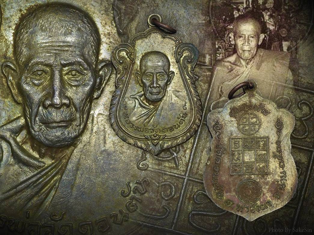 เหรียญรุ่นสุดท้ายหลวงพ่อดอนตัน เนื้อนวะ