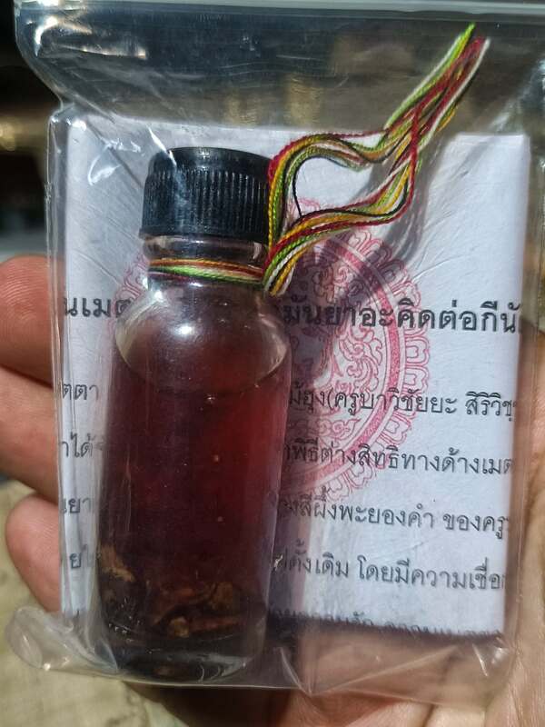 น้ำมันว่านเมตตา528