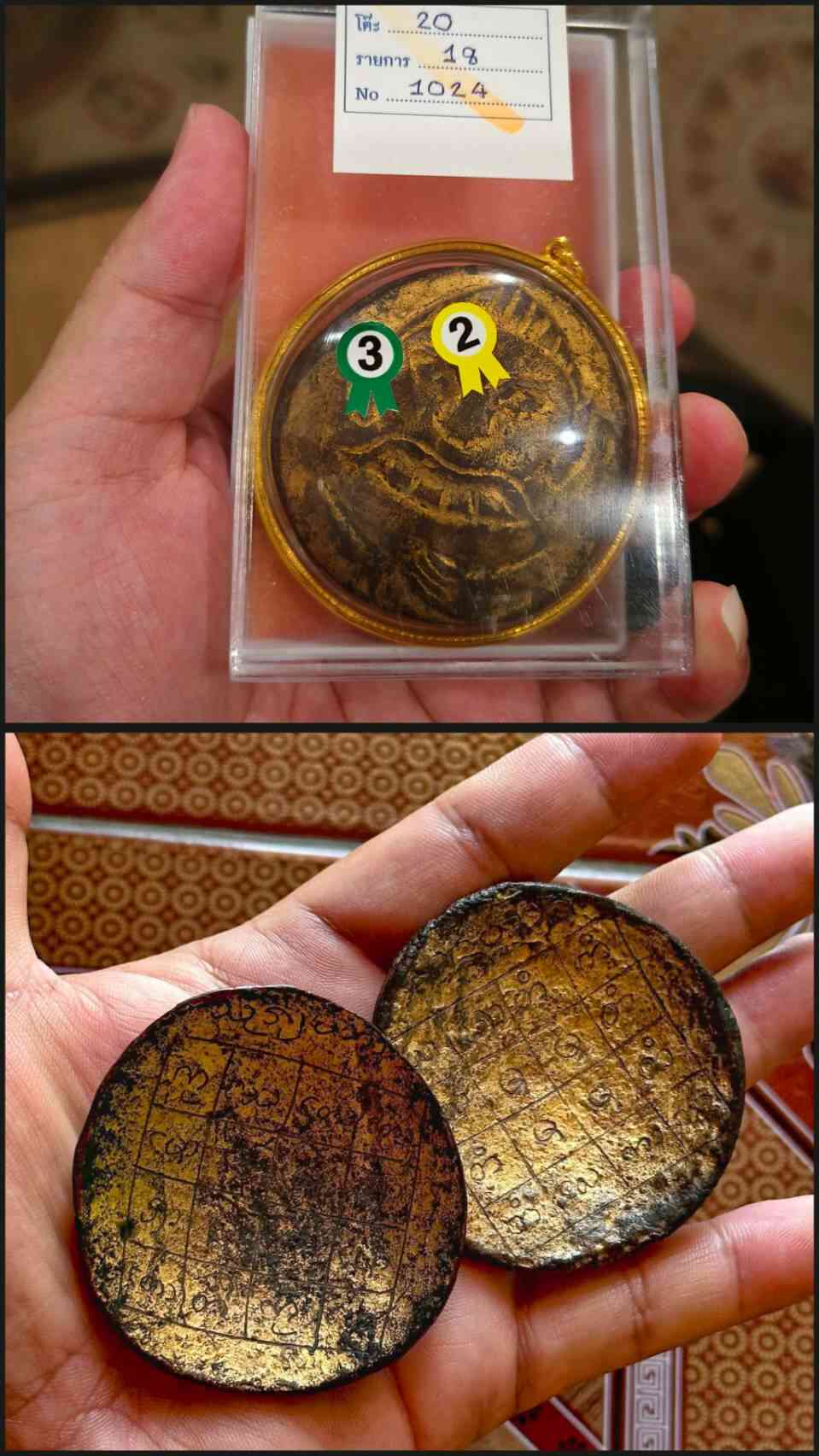 กะลาราหูครูบานันตาวัดทุ่งม่านใต้