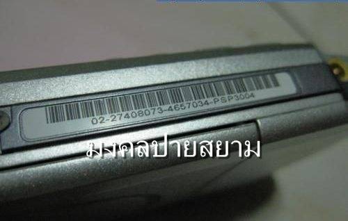 ขาย PSP 3004  เมม 4 g พร้อมแผ่นแท้