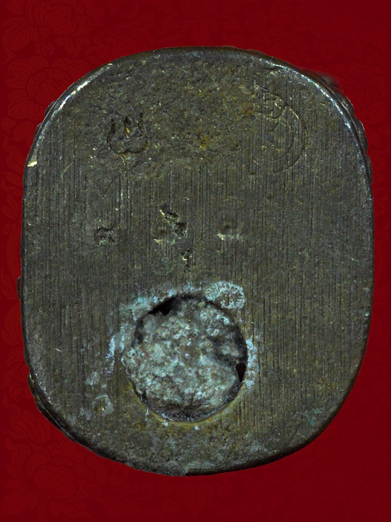 พญาหอระมานเมืองเหนือเนื้อสัตตะโลหะ 911