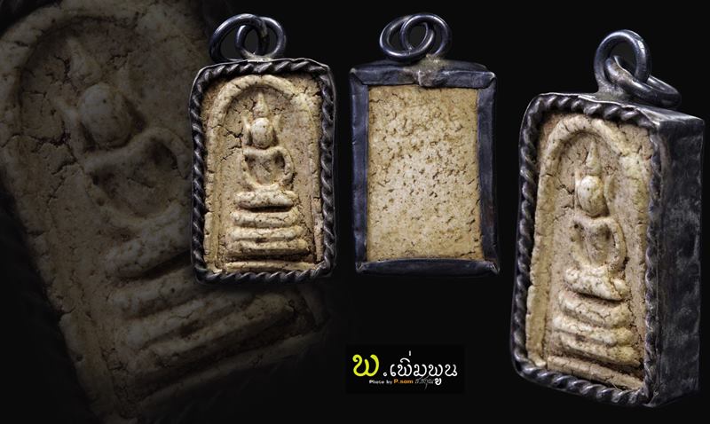 เศษพระสมเด็จแกะ