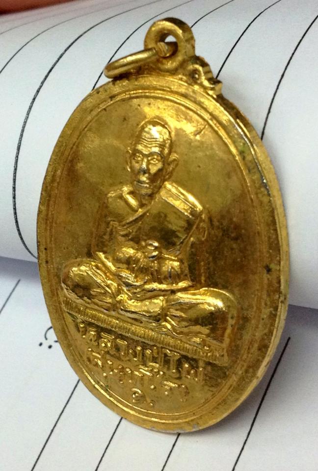 หลวงปู่ไผ่ สุนทโร วัดไผ่งาม จ.น่าน รุ่นแรก พ.ศ 2519 กะไหล่ทอง สร้าง 250 เหรียญ พร้อมกล่องเดิมๆครับผม