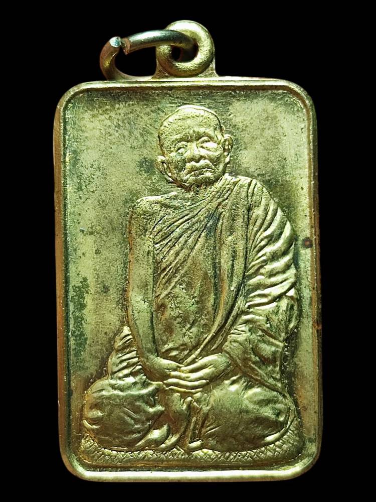 หลวงปู่แหวน เหรียญสำเร็จ ปี2520อัลปาก้า2