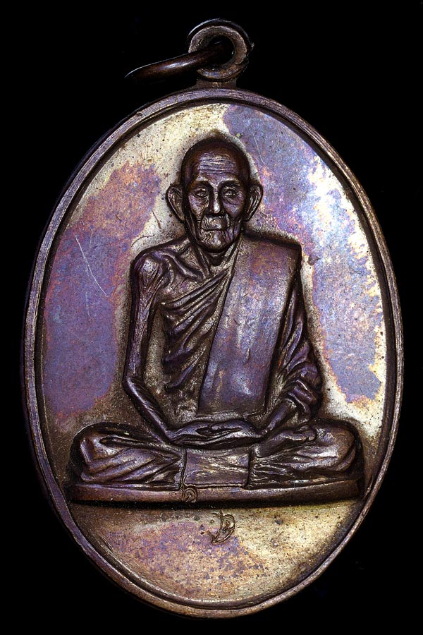 เหรียญกระบองไขว้หลวงพ่อวัดดอนตันปี19ที่3