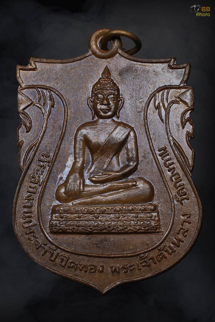 พระเจ้าตนหลวง แม่แจ่ม รุ่นแรก