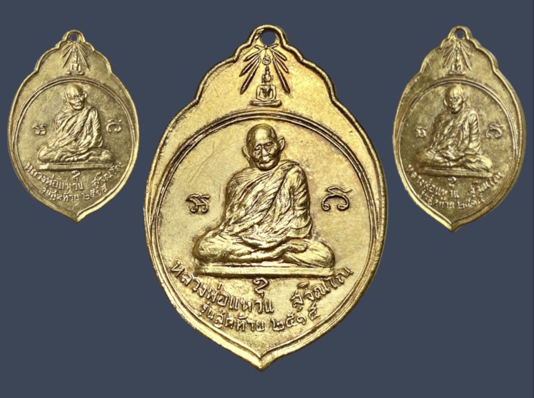 เหรียญ ทอ.3 หลวงปู่แหวน สุจิณโณ ปี 2515 