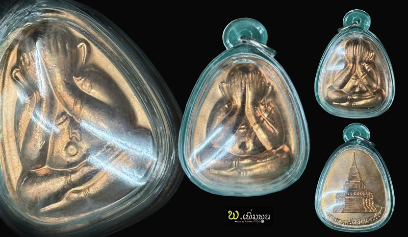 พระปิดตาอาจารย์ทอง  วัดพระธาติศรีจอมทอง