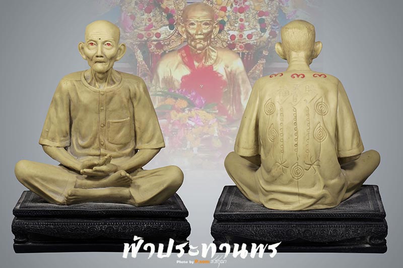 รูปเหมือนเรซิ่นอาแปะโรงสี รุ่น2 ปี2523