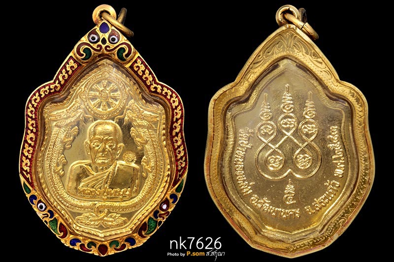 เหรียญมังกรคู่ เนื้อทองแดงกะไหล่ทอง หลวงปู่หมุน วัดบ้านจาน ปี 2543 สวยแชมป์  มาพร้อมเลี่อมทองลงยา