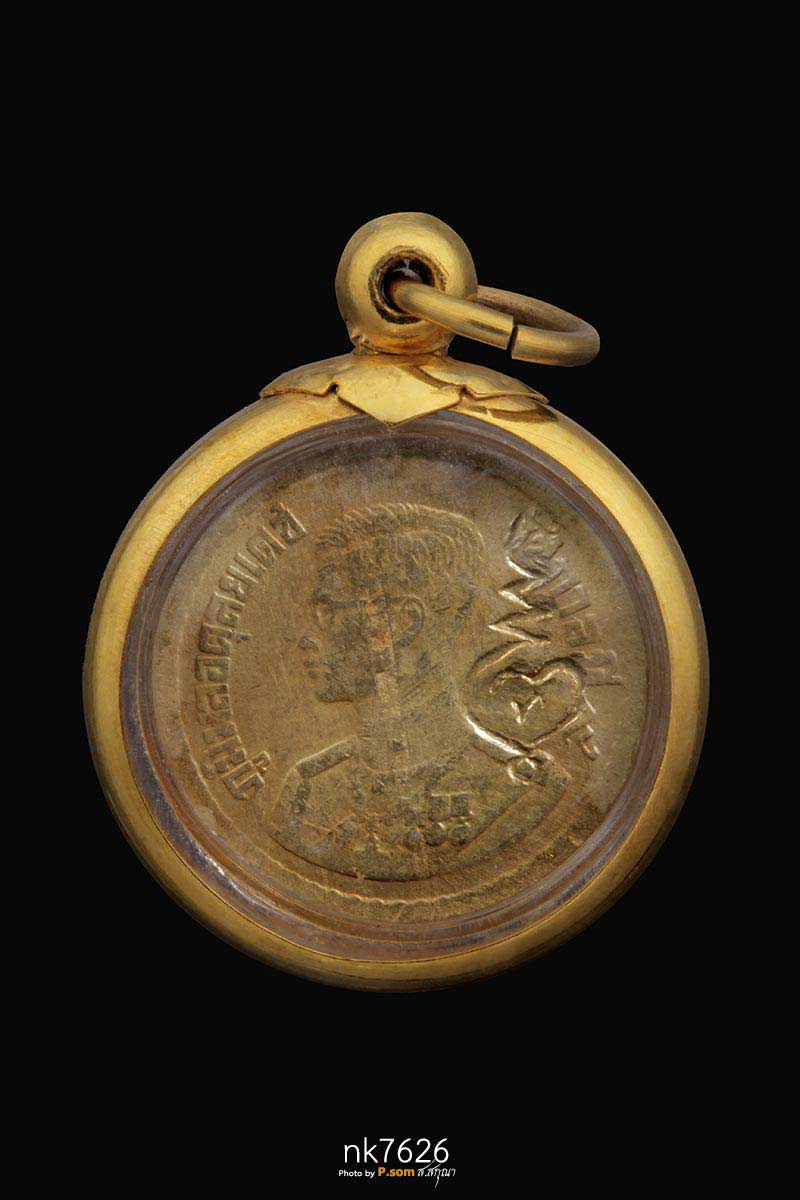 เหรียญขวัญถุง 25สตางค์ หลวงปู่ทิม วัดระหารไร่ ออกปี 2517 ตอกโค๊ด ยันต์เฑาะว์  มาพร้อมเลี่อมทอง