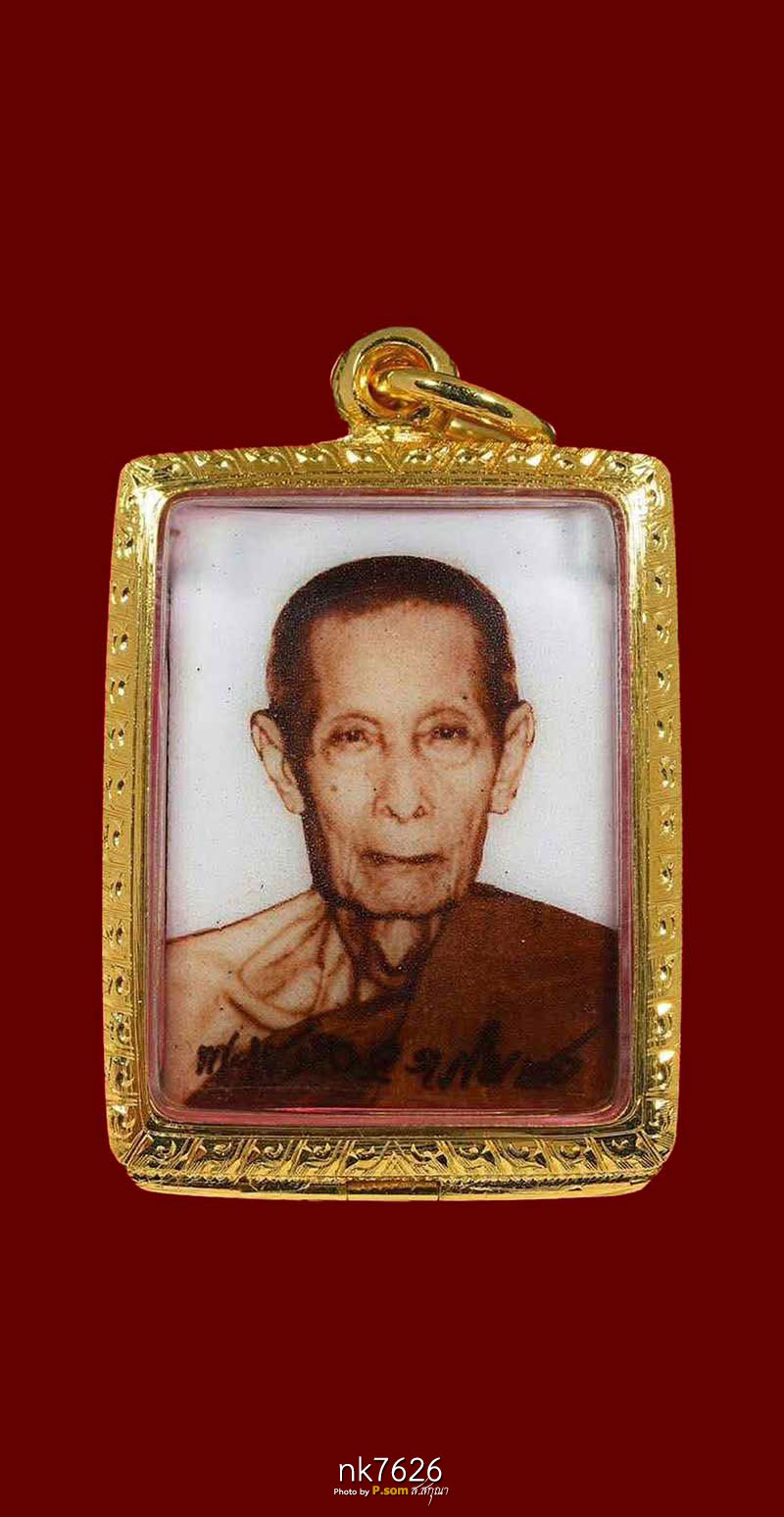 ล็อคเก็ตหลวงปู่โต๊ะ รุ่น2 2521