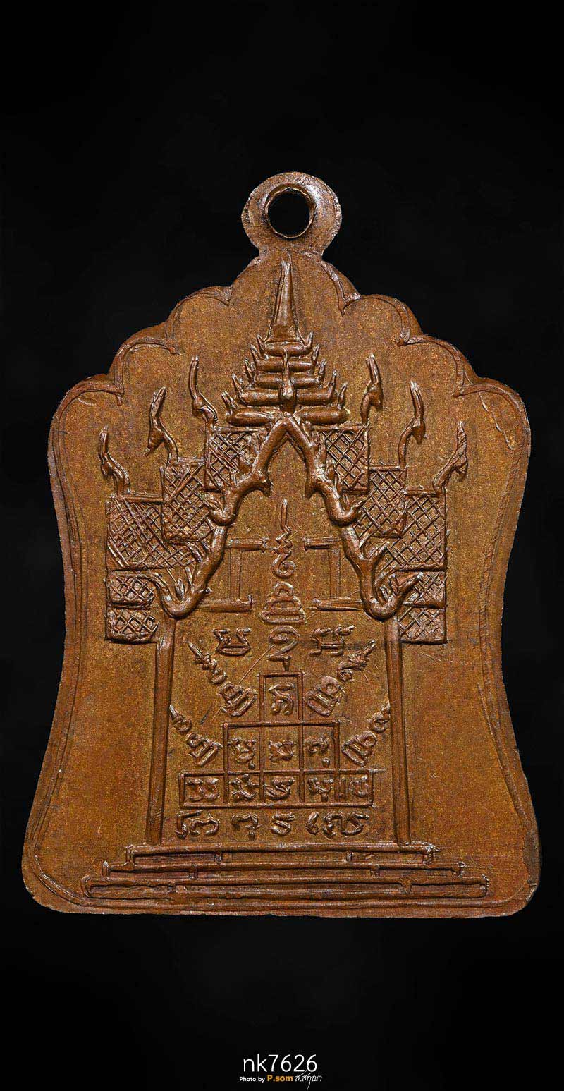 เหรียญรุ่นฉลองมณฑป หลวงพ่อพรหม2514