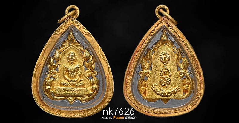 เหรียญหล่อฉีดลายฉลุ สมเด็จโตด้านหลัง จปร วัดไชโยวรวิหาร(เกษไชโย) ปี2534 เนื้อทองคํา  