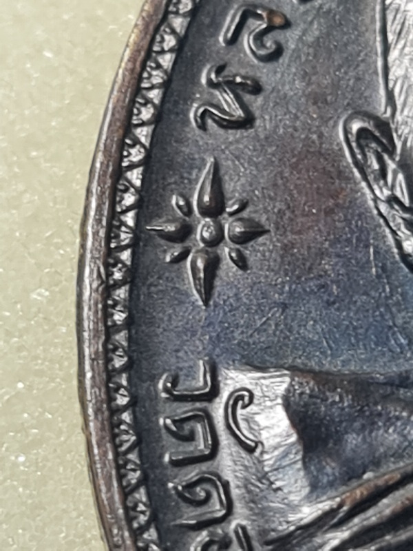 เหรียญหลวงปู่แหวน รุ่นอนามัยพร้าวปี17