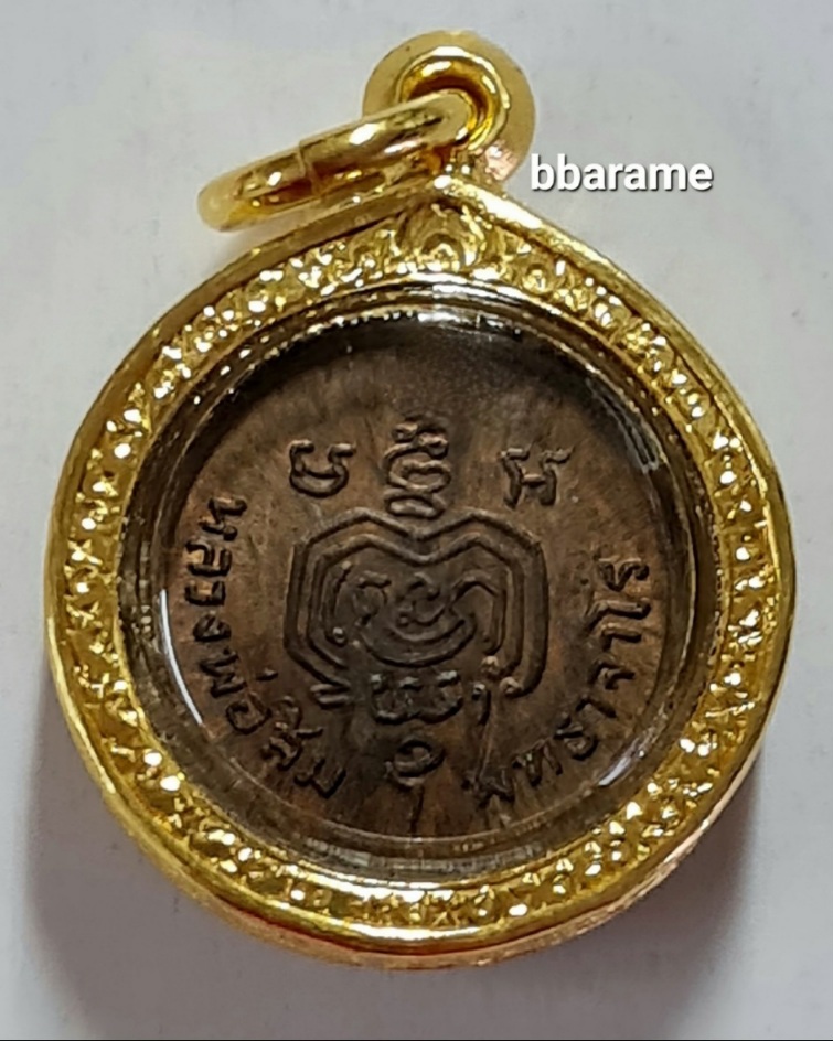 เหรียญหลังยันต์พุทธซ้อน ลป.สิม พุทธาจาโร