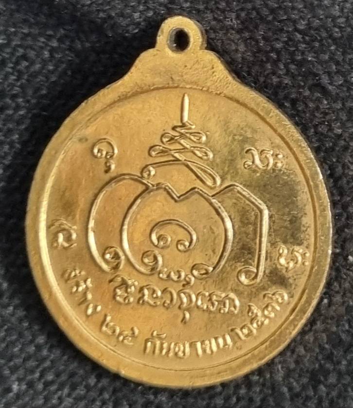 หลวงปู่ปราโมทย์ วัดป่าน้ำริน ปี2536