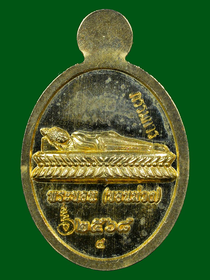 เหรียญเม็ดแตงครูบาเจ้าศรีวิชัย แจกกรรมกา