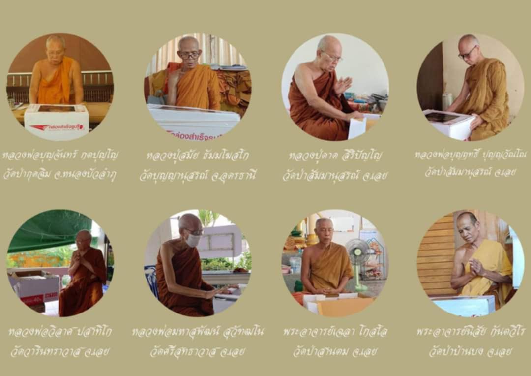 สมเด็จเนื้อรวมมวลสาร สวนธรรมสุโข ปี 66