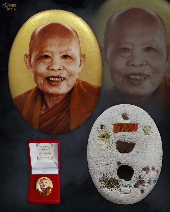 ล็อกเก็ต สารพัดนึก หลวงพ่อประสิทธิ์ 