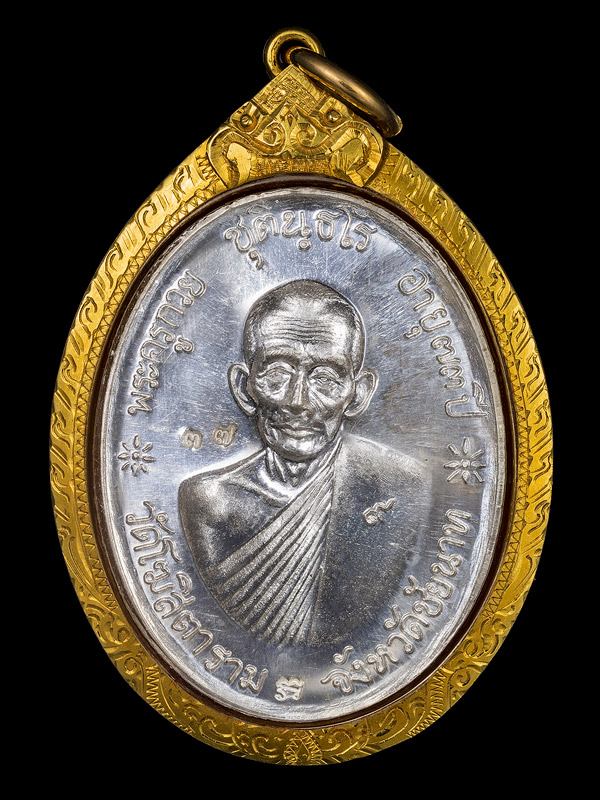 เหรียญจตุรพิธพรชัย (รุ่น 100 ปี)
