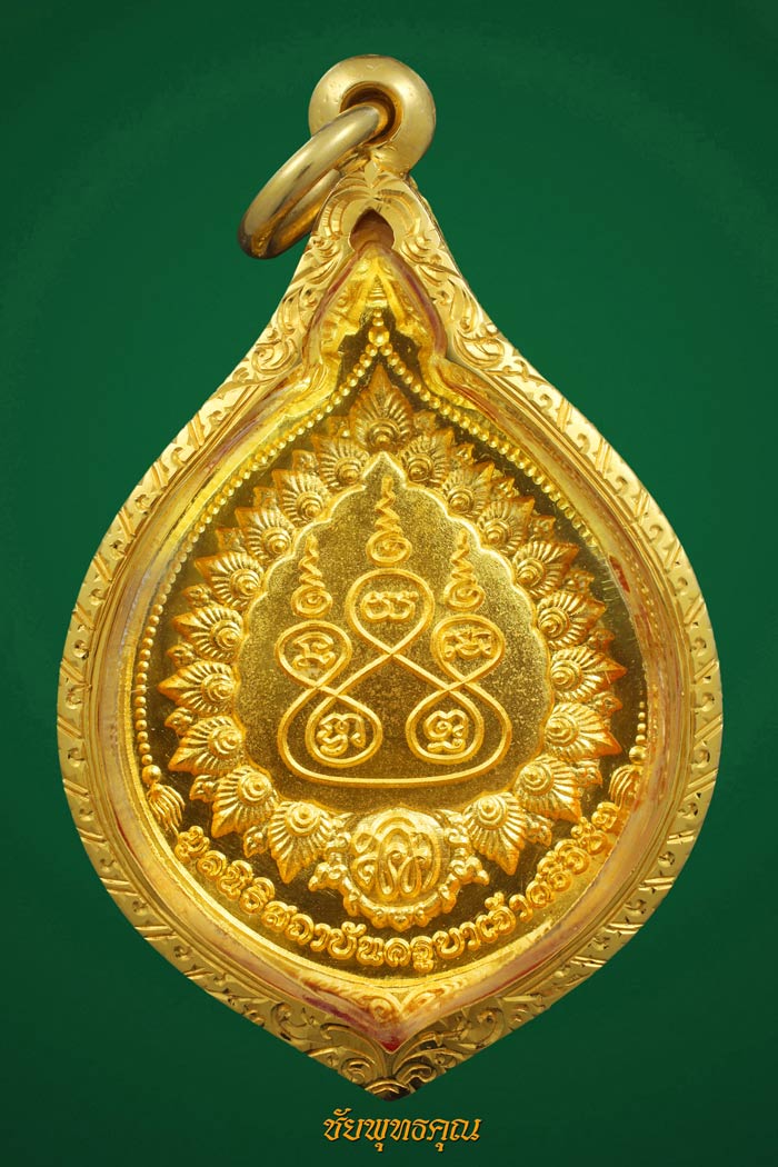 เหรียญครูบาเจ้าศรีวิชัย สิริวิชโย รุ่น “กตัญญูครูบา” เนื้อทองคำ