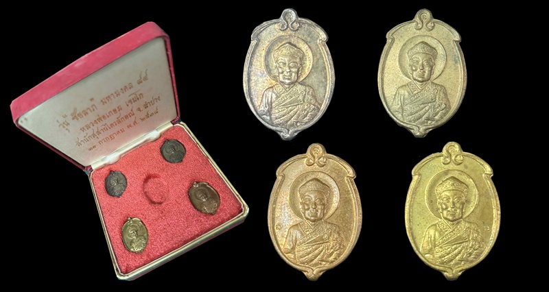 เหรียญไต้ฮงกงหลวงพ่อเกษมปี38
