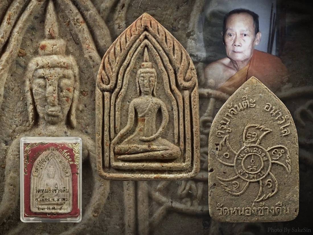 ขุนแผนรุ่นสองครูบาจันต๊ะ พร้อมกล่องเดิม