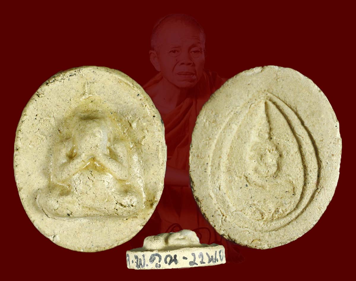 ปิดตาทิ้งทวน ลพ.คูณ สายพันอ้น ปี52