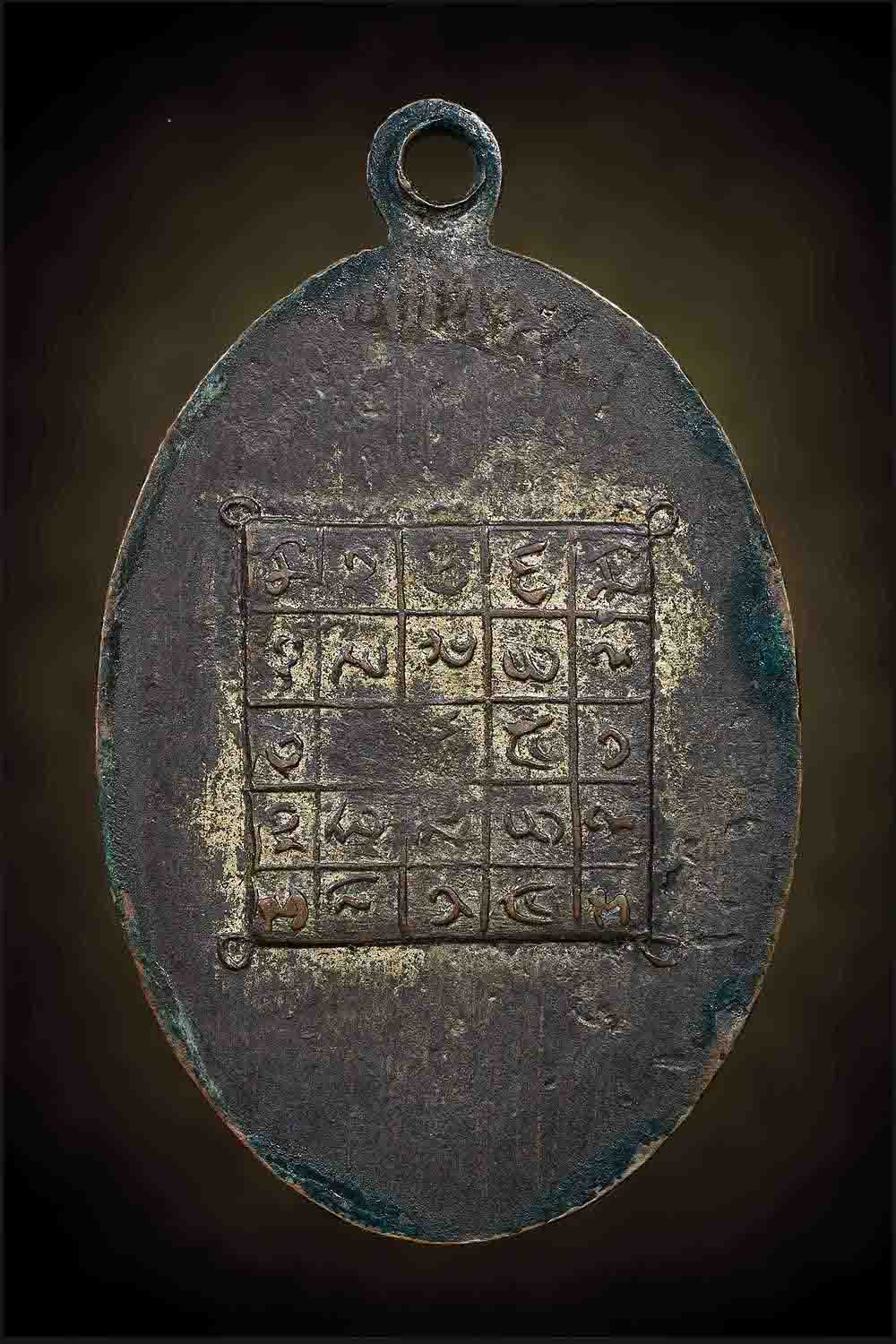 เหรีญยันต์นู่นหลวงปู่เกตุวัดทุ่งศรีเมือง