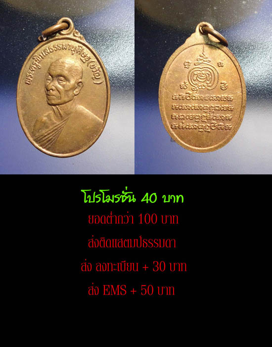 โปรโมรชั่น 40 บาทครับ