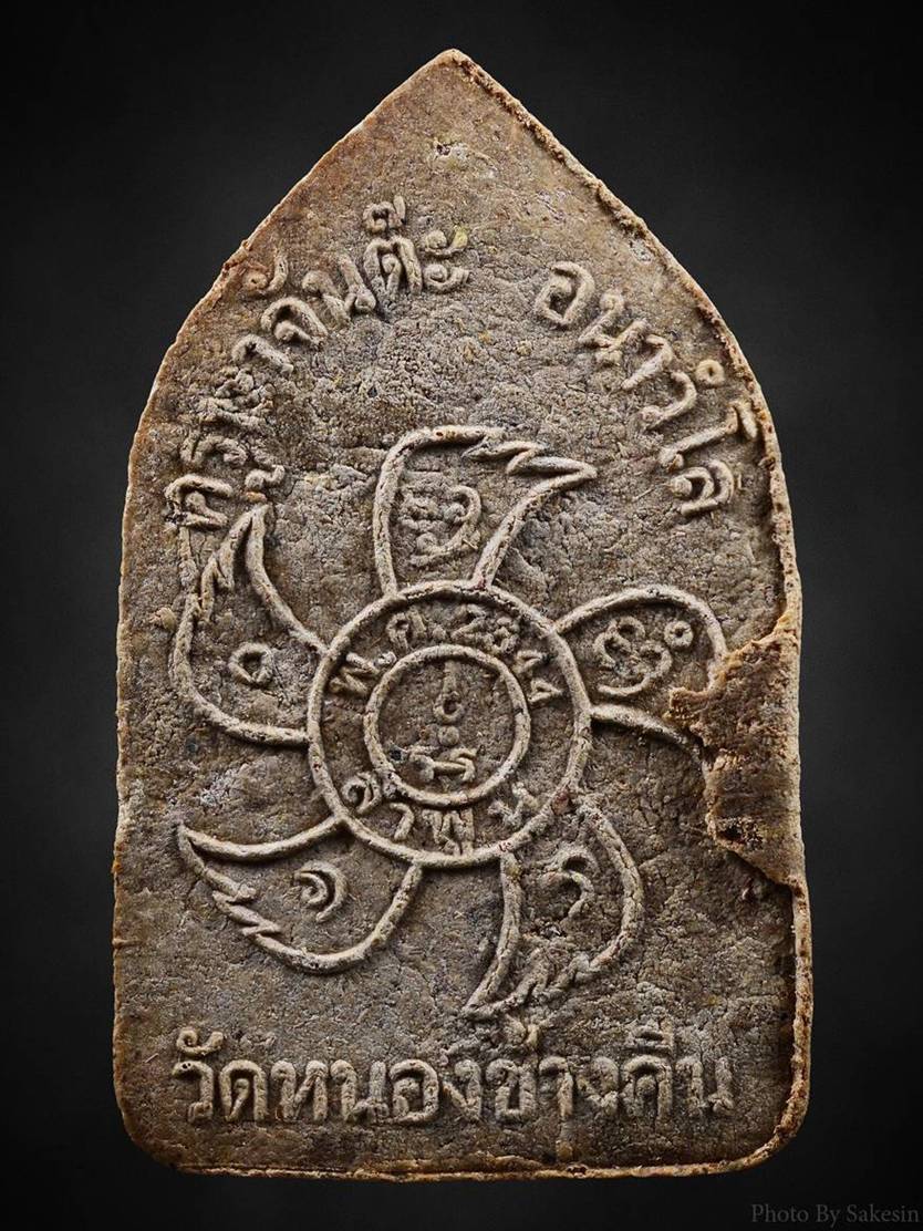 ขุนแผนรุ่นสองครูบาจันต๊ะ พร้อมกล่องเดิม