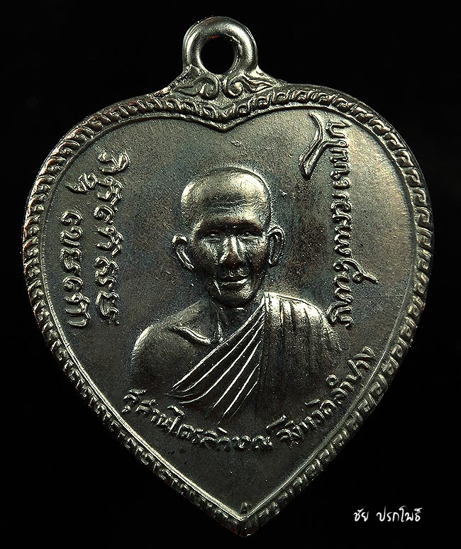 เหรียญแตงโม ปี ๒๕๑๗ บล๊อคดาวกระจาย เนื้อทองแดง ผิวรุ้งออกม่วง