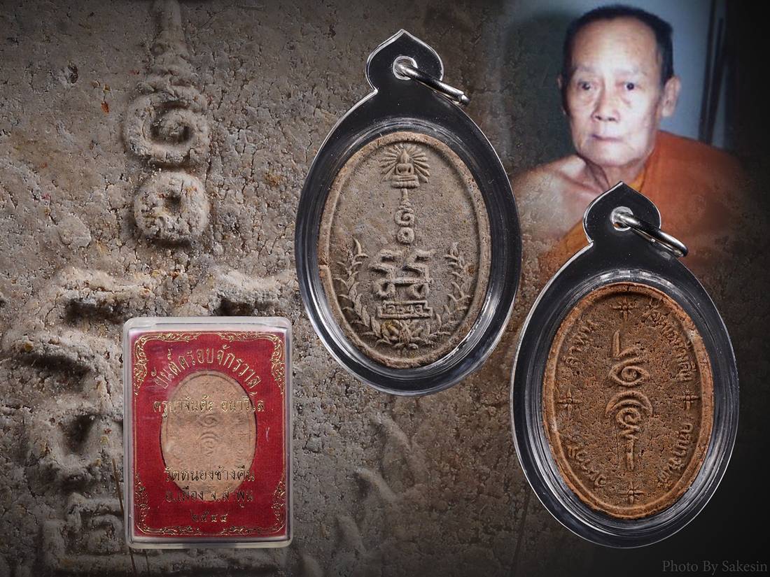 พระผงเกศายันต์ครอบจักรวาล สีชมพู